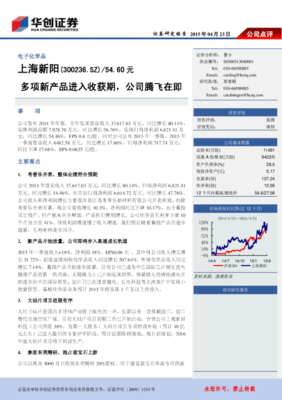 多项新产品进入收获期，公司腾飞在即——深度解析业绩拐点与增长动能